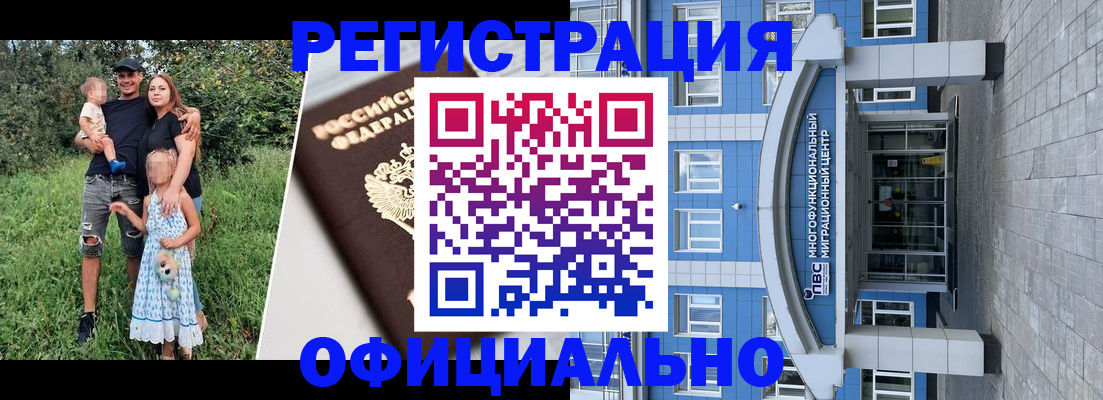 прописка в квартире в Рудне