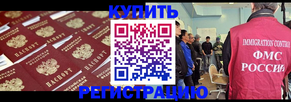 прописка в Рудне