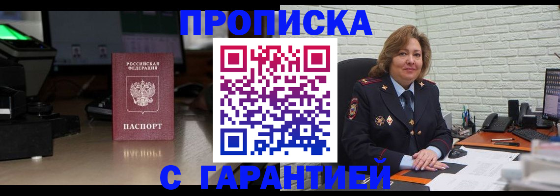 прописка поиск в Рудне