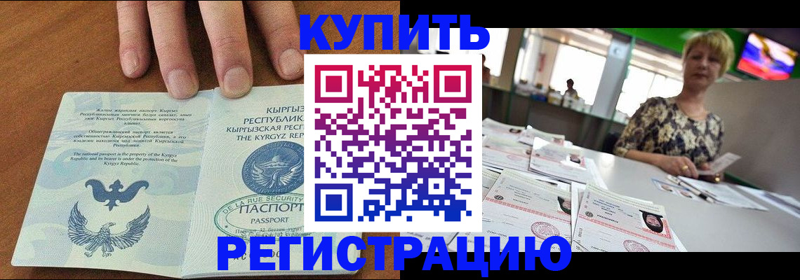 прописка от собственника в Рудне