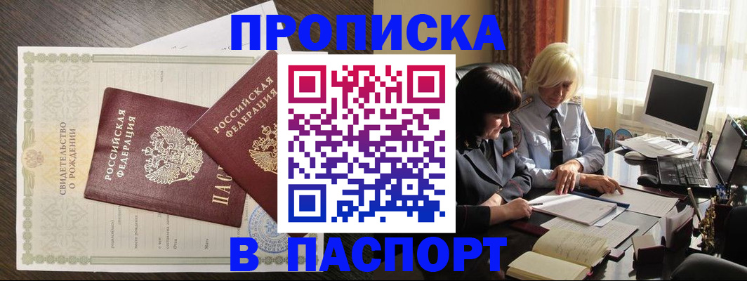 найти адрес прописки в Рудне
